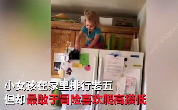 2歲女漢子徒手爬冰箱，寶寶從小該怎么鍛煉身體？(4)