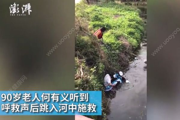 90歲老兵跳河救落水童：我淹死也沒關(guān)系(1)