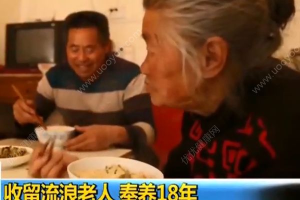 收留流浪老人奉養18年！如何照顧家里的老人？(1)