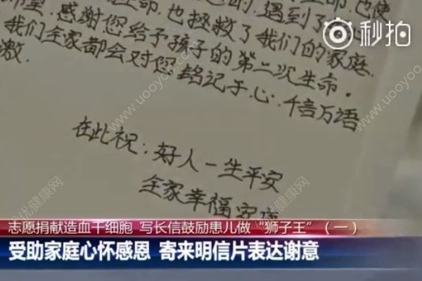 戒半年宵夜減重10斤，90后女孩捐造血干細胞救人(4)