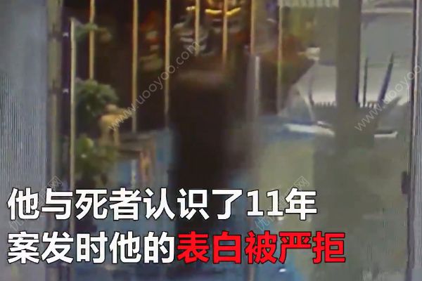 單相思跟蹤11年表白被拒！男子當眾捅死女孩被判死刑！(2)