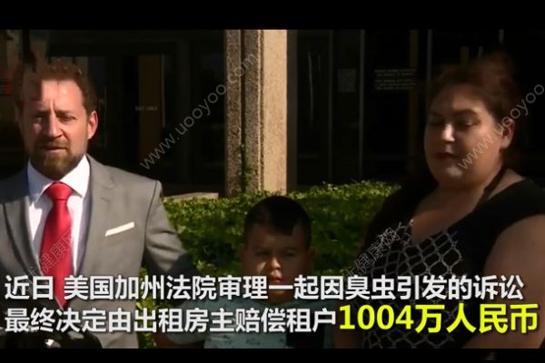 幼兒遭臭蟲咬傷獲賠1000萬！遭到蟲子咬怎么急救？(1)