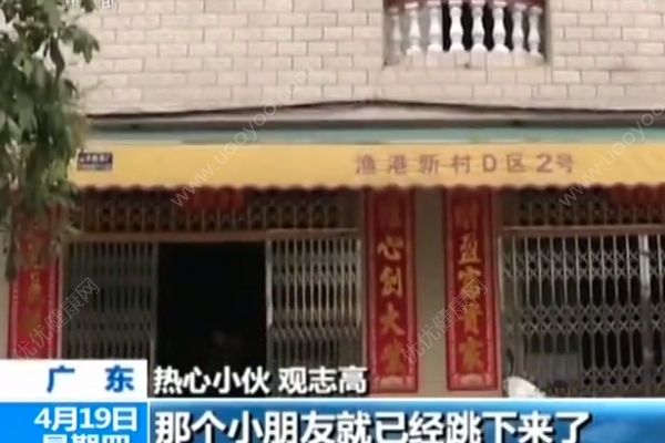 小伙徒手接住墜樓女孩，怎樣預(yù)防孩子墜樓？(2)