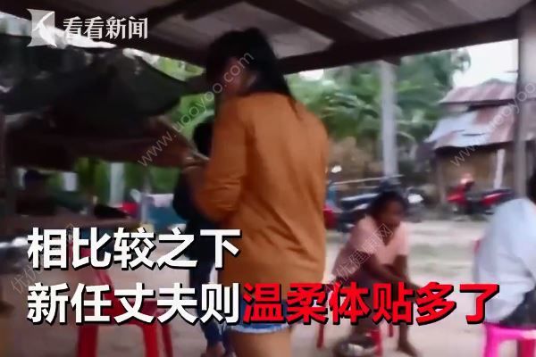 美女離婚改嫁畸形嘴丑男，前夫指責“她一定是為了錢”(4)