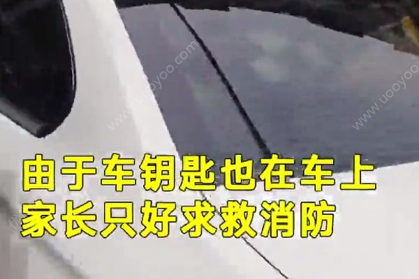 3歲女童被困寶馬車內半小時，家長求助消防砸窗救人(3)