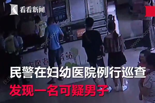 逃犯帶娃看病被民警認出，民警還幫他排隊掛號(1)