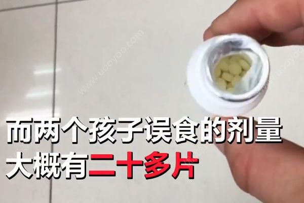 雙胞胎誤食20多片精神藥物，雙雙緊急送醫(yī)洗胃(3)