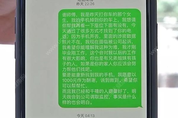 蘋果X遺落出租車的哥喊價三千歸還，并曝出“幫忙代撿”黑幕(2)