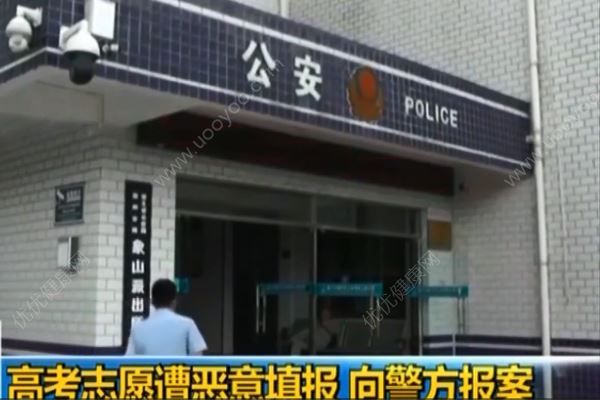 高考志愿被室友冒填，室友自首：想給他們一點教訓！(1)