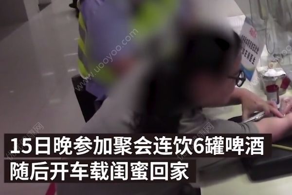 哺乳期媽媽灌6瓶酒后開車，還載著閨蜜，哺乳期喝酒的危害(4)