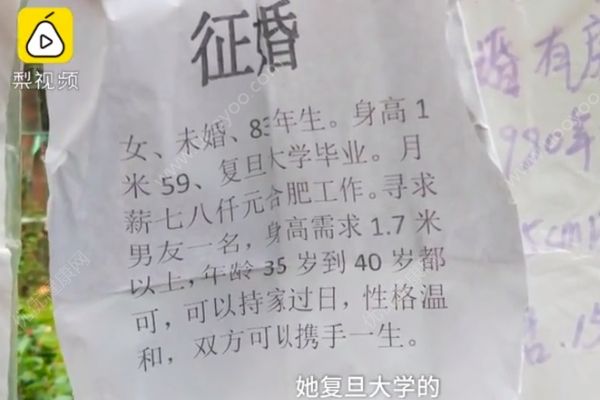 以病要挾復旦女兒回家相親：你再不回來，我就死了(1)