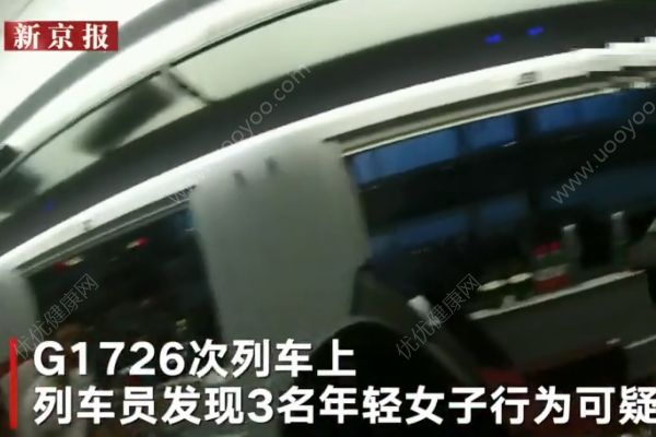 3名95后女孩高鐵上吸毒被抓獲，均為98年出生高中輟學(2)