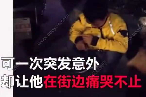 外賣小哥誤點遭退單，情緒崩潰在街邊痛哭(1)