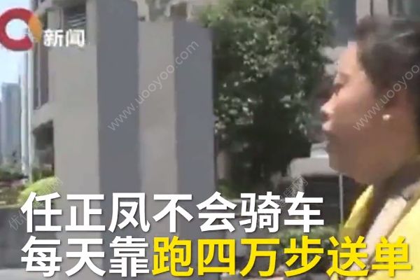 每天跑4萬步送外賣：周末還帶女兒體驗生活不易(2)