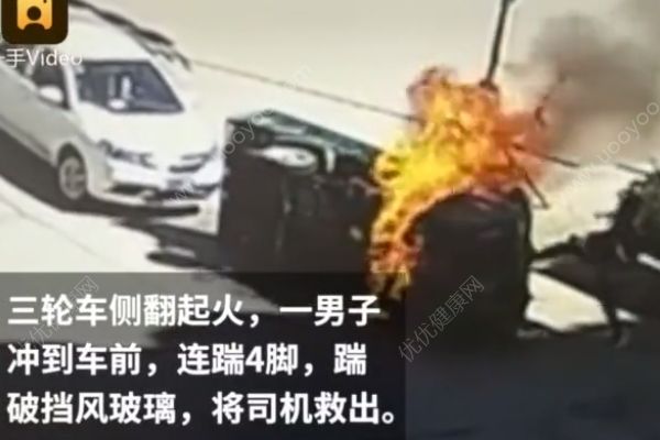 救命4連踹！三輪車側翻起火司機被困，男子踹碎擋風玻璃救人(1)