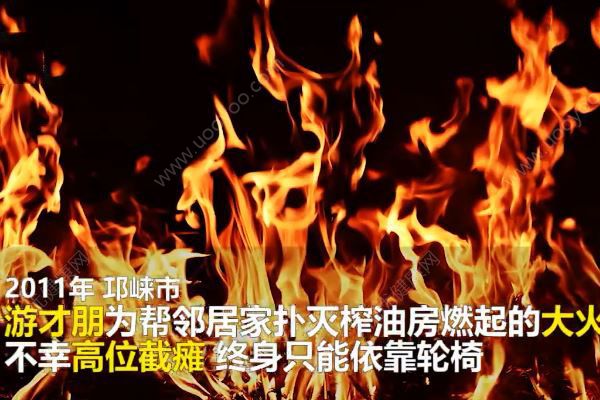 幫鄰居救火致高位截癱，妻子走了自己又病了！眾人籌錢救他(1)