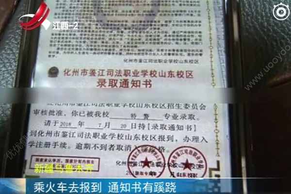 錄取通知書是假的，如何鑒別錄取通知書真假？(1)