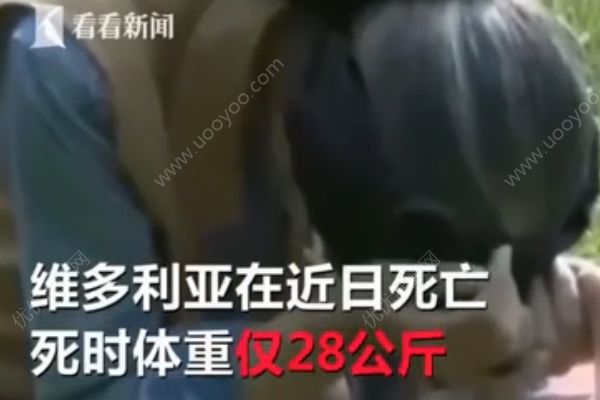 一周只給兩餐還騙她患癌，14歲少女被狠媽活活餓死(1)