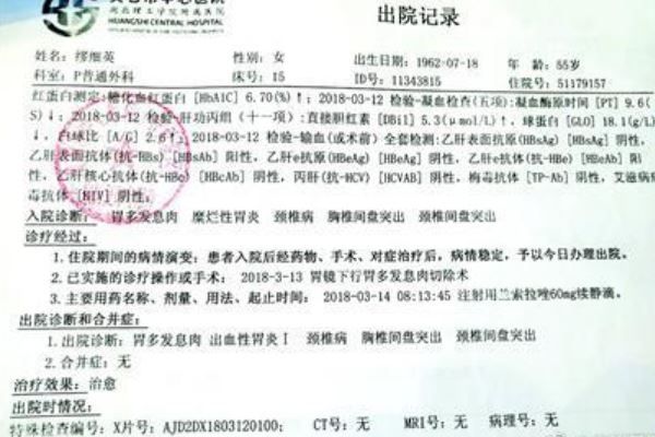 醫生交接失誤致患者做了“假手術”，三個月后要補做(1)