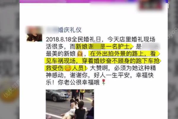 護士結婚當天穿婚紗當街救人，義舉震撼在場群眾(4)