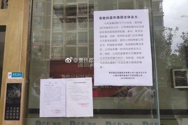 小區突發火災消防栓里卻沒水，8旬老人被燒死在家中(1)