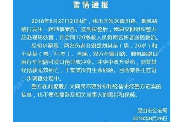 寶馬男砍人反被殺，律師：騎車男子超防衛(wèi)過當范疇(2)