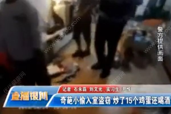 小偷入室盜竊：炒了15個雞蛋，還撕了孩子暑假作業(3)