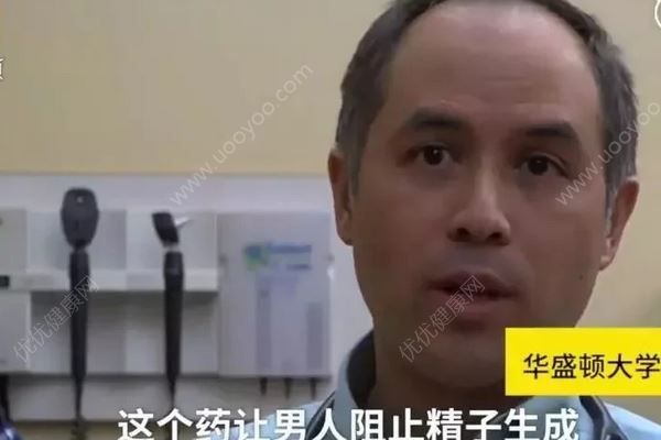 男性避孕藥來了!科學家:安全有效，最大副作用是…(2)