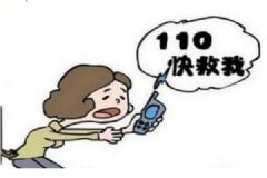 女生打110叫外賣？ 接警員聽出玄機將其解救[多圖]