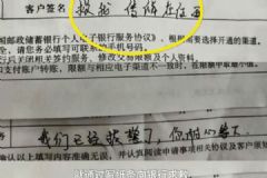 “救我，傳銷在后面” ……寫在取款單的一句話，救了15人！[多圖]