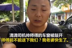 滴滴司機“棄單”送大出血孕婦就醫：換成誰，都會伸援手[多圖]