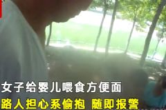 女子給嬰兒喂方便面，路人生疑報警后發(fā)現(xiàn)確是親生[多圖]