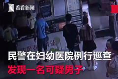 逃犯帶娃看病被民警認出，民警還幫他排隊掛號[多圖]