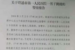 17歲少年騎摩托撞傷7歲男童，交800元住院費后跳樓[多圖]