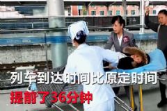 產(chǎn)婦車廂內(nèi)大出血！列車上演“生死時速”提前36分到站！[多圖]