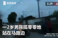 2歲男孩街頭推車“自駕游”，民警找上門父母才知娃丟了[多圖]