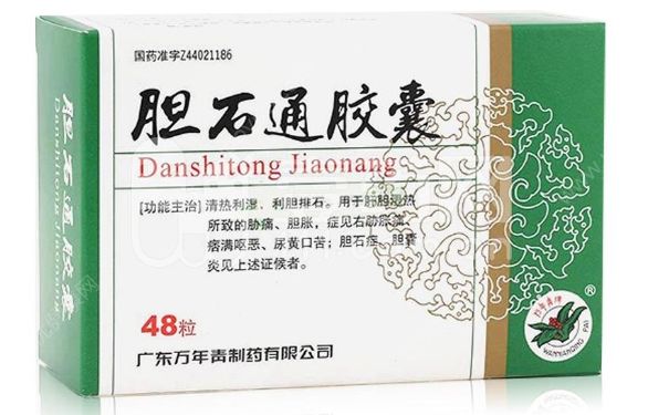 膽石通膠囊治療效果怎么樣？膽石通膠囊能排出膽結石嗎？(1)