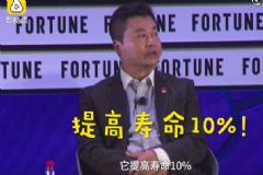 廣藥集團董事長：喝王老吉可延長10%壽命[多圖]