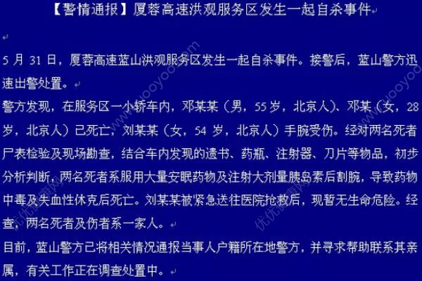 一家三口車(chē)內(nèi)自殺2死1傷，高利貸哪種情況無(wú)需償還(1)