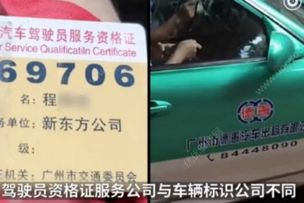 廣州一司機棍打乘客駕車推行路人，官方：疑似套牌車，正追查(2)