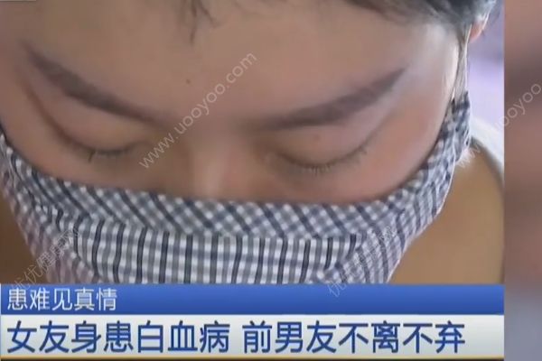 22歲女孩患白血病，前男友坐著高鐵趕來照料(2)