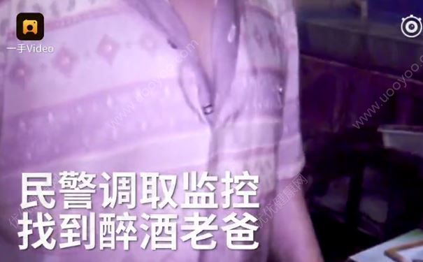 爛醉老爸弄丟女兒，還向民警討酒喝：給我點白酒喝(2)