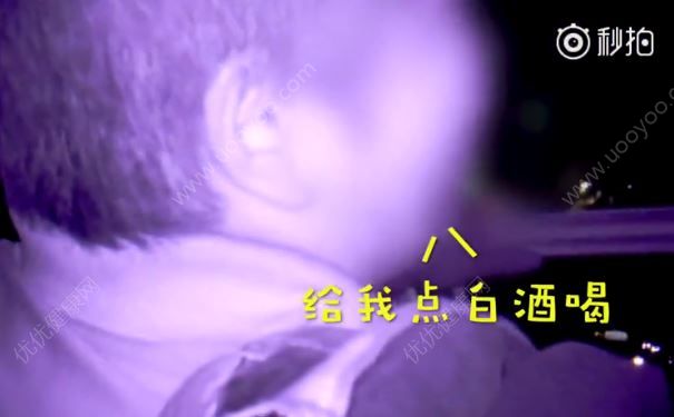 爛醉老爸弄丟女兒，還向民警討酒喝：給我點白酒喝(3)