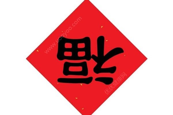 福字為什么不能倒貼？你家的福字是怎么貼的？(2)