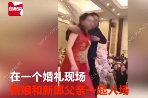 公公醉酒后婚禮現場強吻兒媳婦，女生如何保護自己？(1)