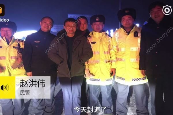 馬云在黑龍江遇大雪，下車致謝交警并合影(3)