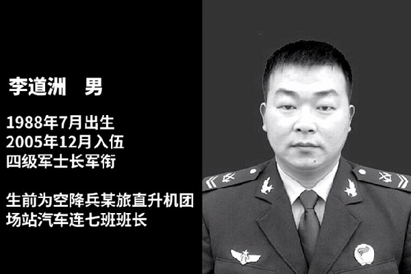 軍人假期三闖火海救人，犧牲時仍背著被困女子，火災如何自救(1)