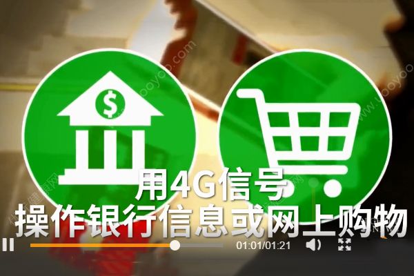 五星級酒店WIFI藏黑客！如何防止黑客盜取密碼？(4)