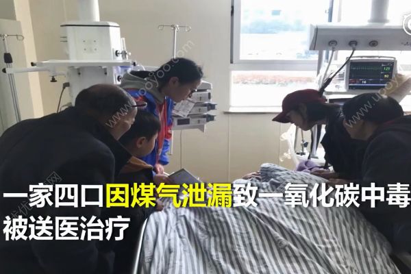 班主任家訪救下4條人命！千萬小心一氧化碳中毒！(2)