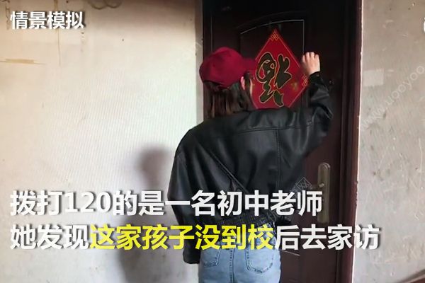 班主任家訪救下4條人命！千萬小心一氧化碳中毒！(3)